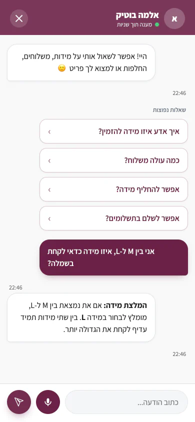 הבוט ממליץ ללקוחה איזו מידה לבחור